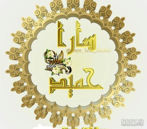 عکس نوشته ترکیبی اسم ها :: لنزور عکس نوشته ترکیبی اسم ها :: لنزور