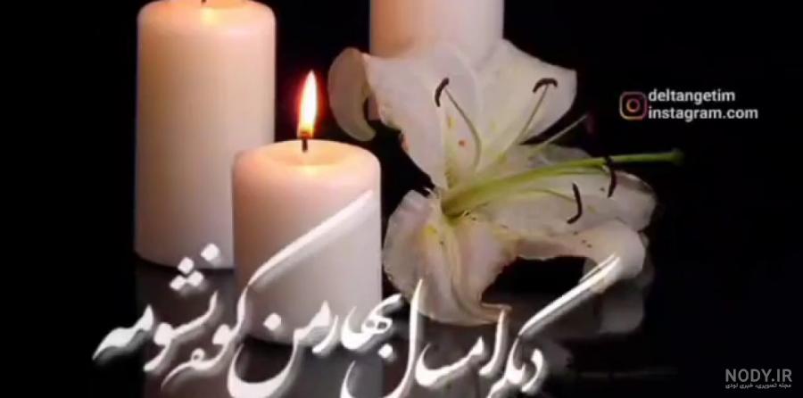 عکس نوشته تسلیت رسمی + عکس پروفایل مرگ و تسلیت عکس نوشته تسلیت رسمی + عکس پروفایل مرگ و تسلیت