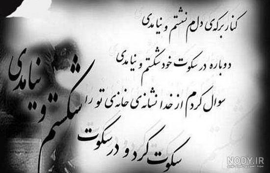 عکس نوشته های تنهایی و دلتنگی مخصوص پروفایل جدید 97