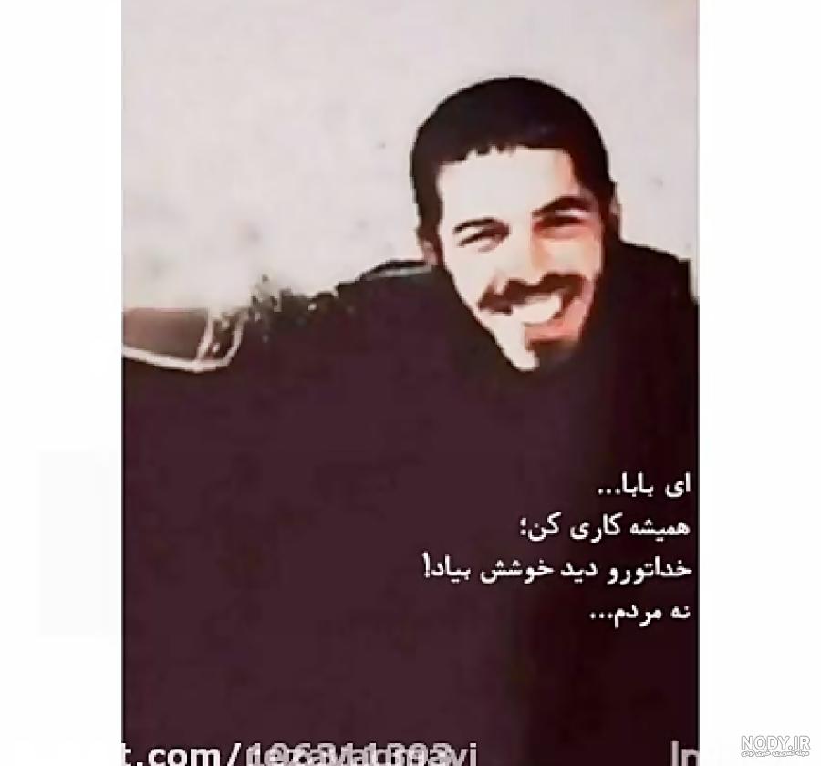 عکس نوشته تولدت مبارک شهید ابراهیم هادی