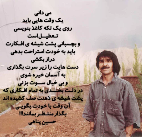 عکس نوشته حسین پناهی در مورد عشق عکس نوشته حسین پناهی در مورد عشق