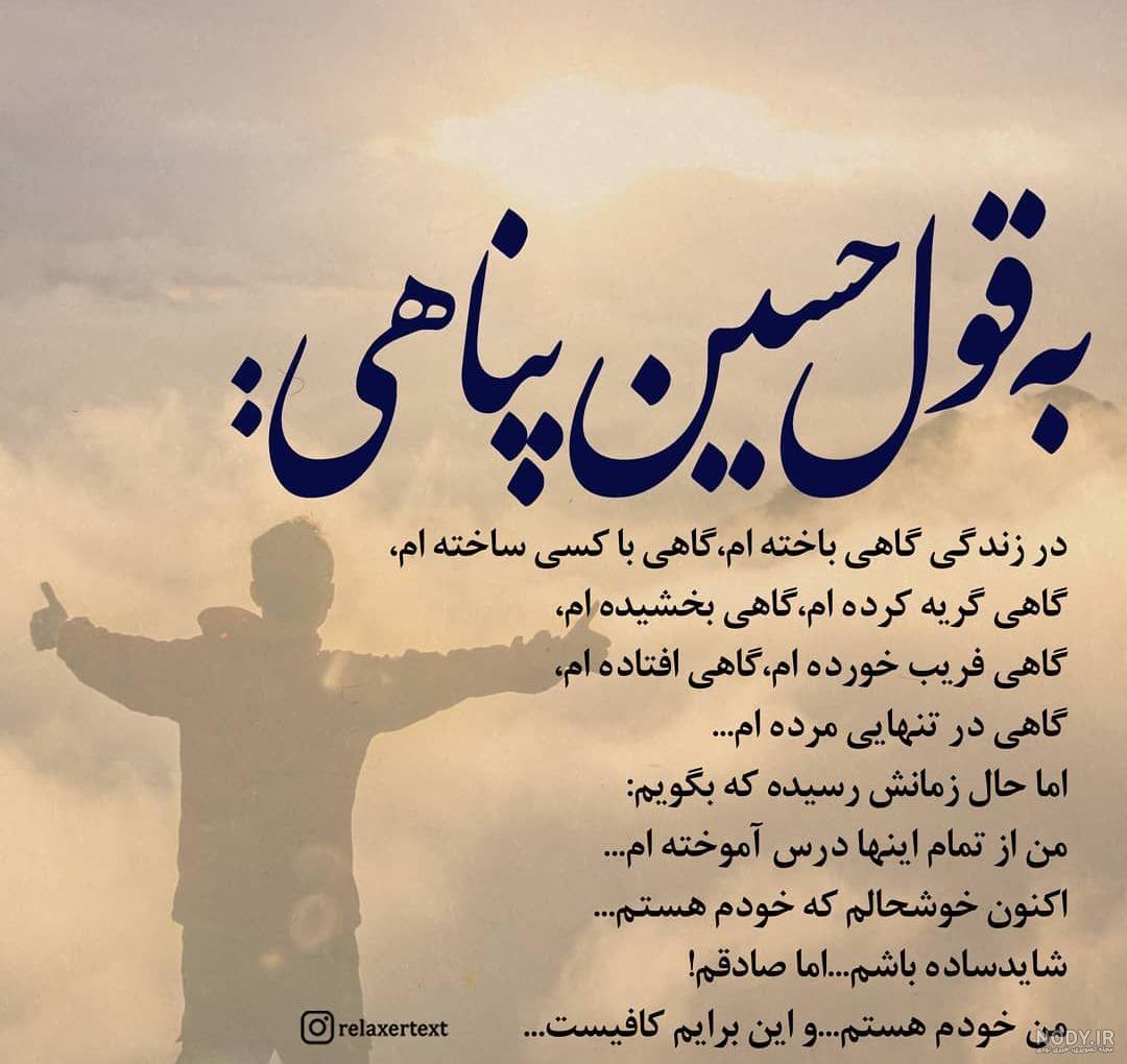 عکس نوشته حسین پناهی؛ عکس نوشته های پروفایل سخنان حسین پناهی عکس نوشته حسین پناهی؛ عکس نوشته های پروفایل سخنان حسین پناهی