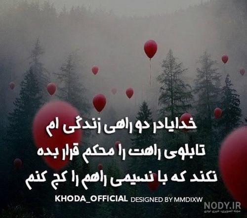 عکس نوشته خاص و زیبا + عکس پروفایل شیک جذاب ناب (10) | نماگرد عکس نوشته خاص و زیبا + عکس پروفایل شیک جذاب ناب (10) | نماگرد