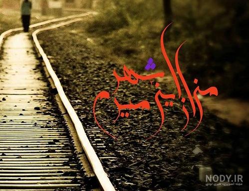 عکس نوشته خدا تا آخرش باهاته برای پروفایل :: استیکر نام ها عکس نوشته خدا تا آخرش باهاته برای پروفایل :: استیکر نام ها