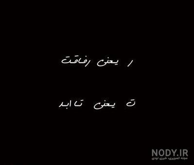 عکس نوشته خدا زیبا - عکس نودی عکس نوشته خدا زیبا - عکس نودی