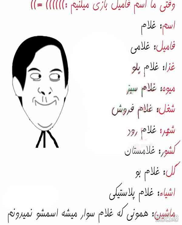 عکس نوشته خنده دار برای استوری واتساپ | استوری خنده دار برای ...