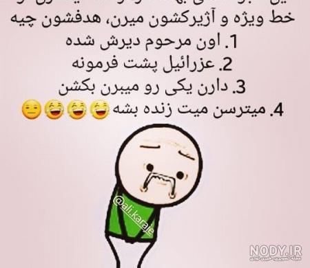 عکس نوشته خنده دار واتساپ
