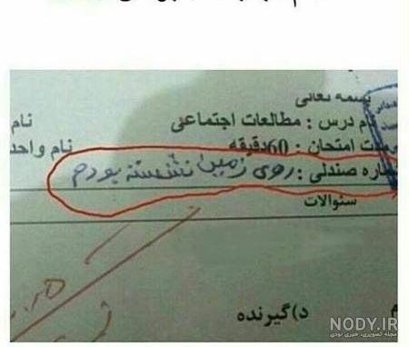 عکس نوشته خنده دار کرونا | متن خنده دار کرونا | حیاط خلوت