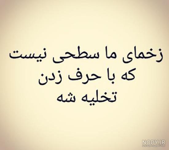 عکس نوشته خیانت رفیق عکس نوشته خیانت رفیق