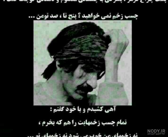 عکس نوشته دلتنگی حسین پناهی عکس نوشته دلتنگی حسین پناهی