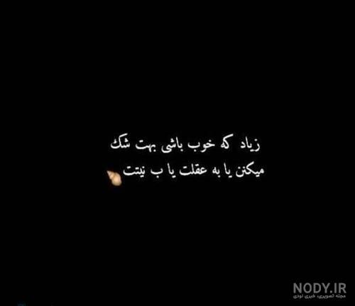 عکس نوشته های زیبا از خداوند عکس نوشته های زیبا از خداوند