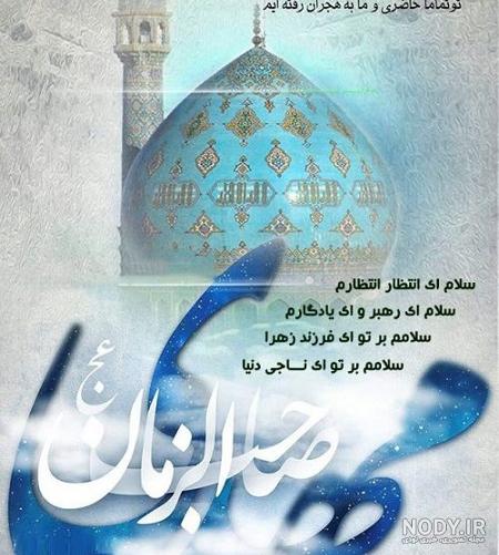 عکس نوشته های زیبا برای نیمه شعبان