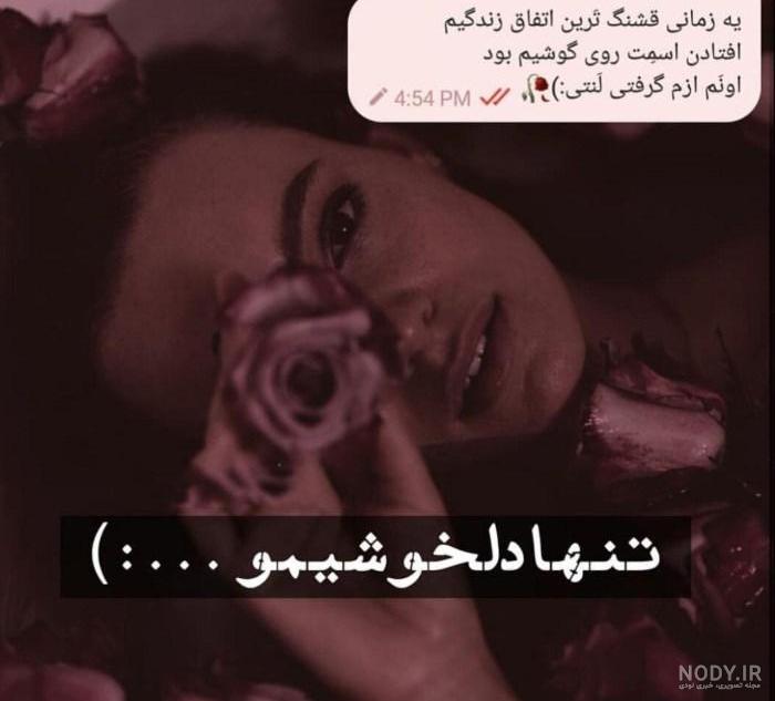 عکس نوشته های شکست عشقی غمگین - کامل (مولیزی) عکس نوشته های شکست عشقی غمگین - کامل (مولیزی)