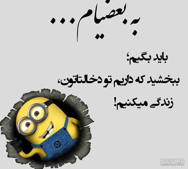 عکس نوشته طنز جدید :: گالری نسیم