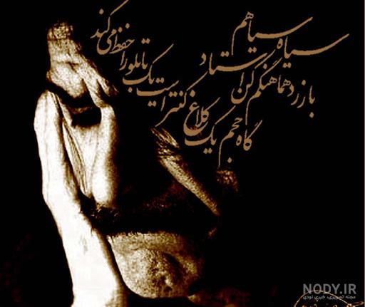 عکس نوشته های غمگین حسین پناهی - عکس نودی عکس نوشته های غمگین حسین پناهی - عکس نودی