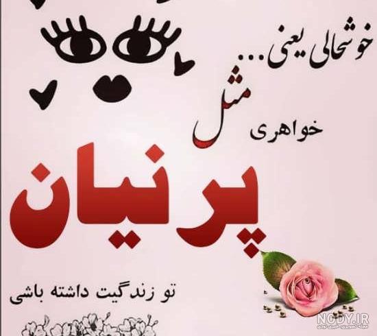 عکس نوشته در مورد مادر با متن های زیبا و دلنشین