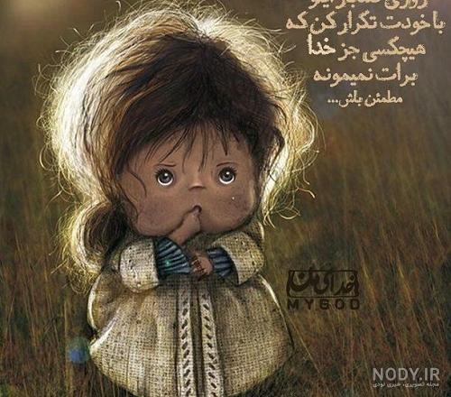 عکس نوشته نگو آخرش جداییه برای پروفایل :: استیکر نام ها عکس نوشته نگو آخرش جداییه برای پروفایل :: استیکر نام ها