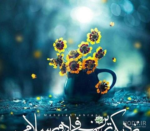 عکس نوشته نیمه شعبان جدید
