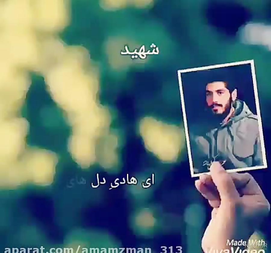 عکس نوشته وصیت نامه شهید ابراهیم هادی