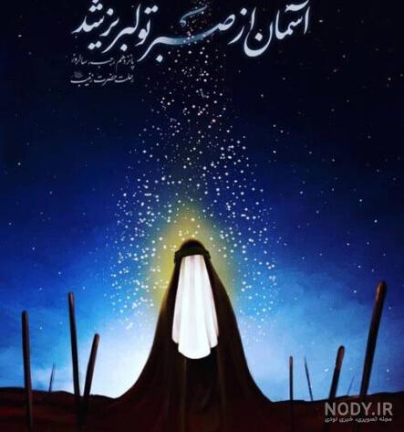 عکس نوشته وفات حضرت زینب تسلیت باد سوزناک برای استوری عکس نوشته وفات حضرت زینب تسلیت باد سوزناک برای استوری