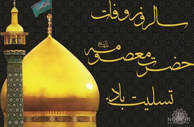 عکس نوشته وفات حضرت زینب تسلیت باد سوزناک برای استوری عکس نوشته وفات حضرت زینب تسلیت باد سوزناک برای استوری