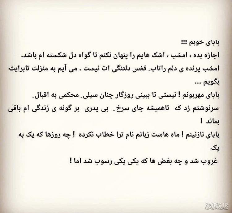 عکس نوشته پدر از دنیا رفته عکس نوشته پدر از دنیا رفته