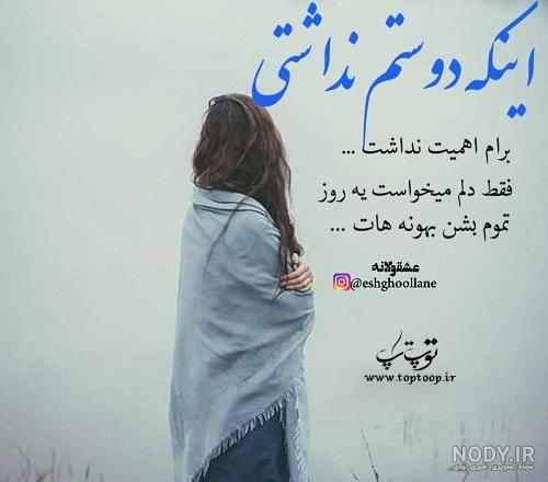 عکس نوشته پروفایل شکست عشقی؛ متن و اس ام اس دلشکستگی عکس نوشته پروفایل شکست عشقی؛ متن و اس ام اس دلشکستگی