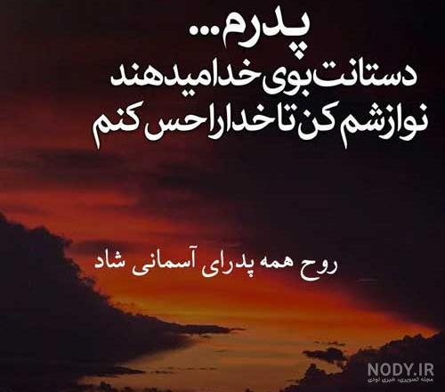 عکس نوشته پدر ژپتو عکس نوشته پدر ژپتو