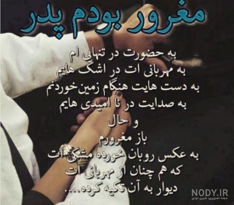عکس نوشته پدر ژپتو عکس نوشته پدر ژپتو