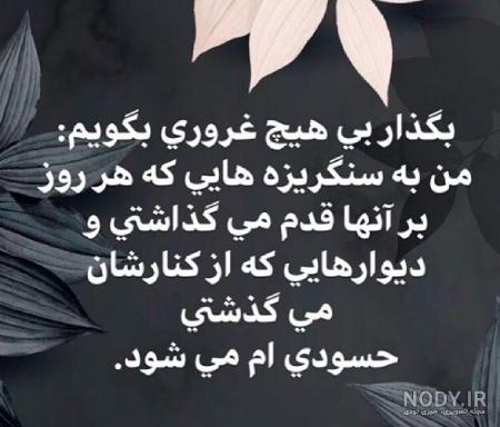 عکس نوشته چشم حسود