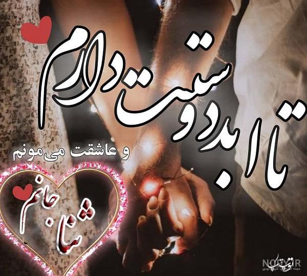 عکس نوشته ی اسم ثنا - تــــــــوپ تـــــــــاپ عکس نوشته ی اسم ثنا - تــــــــوپ تـــــــــاپ