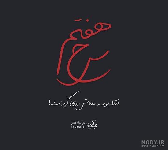 عکس نوشته ی خیانت عکس نوشته ی خیانت