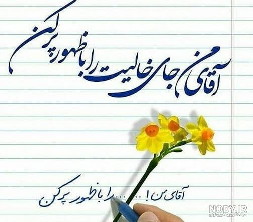 عکس نوشته ی نیمه شعبان مبارک
