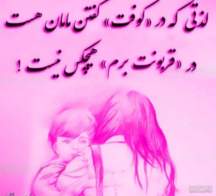 عکس نوشته ۱۴۰۰ - عکس نودی عکس نوشته ۱۴۰۰ - عکس نودی