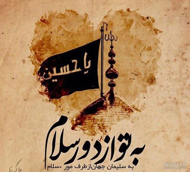 عکس پروف محرم