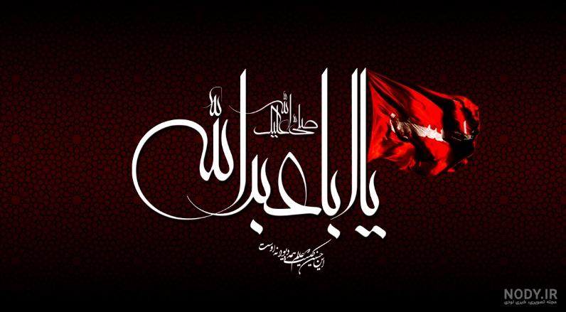 عکس پروف محرم جدید