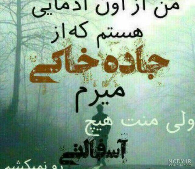 عکس پروفایل آخرش همین میشه دیگه | پروفایل گرام عکس پروفایل آخرش همین میشه دیگه | پروفایل گرام