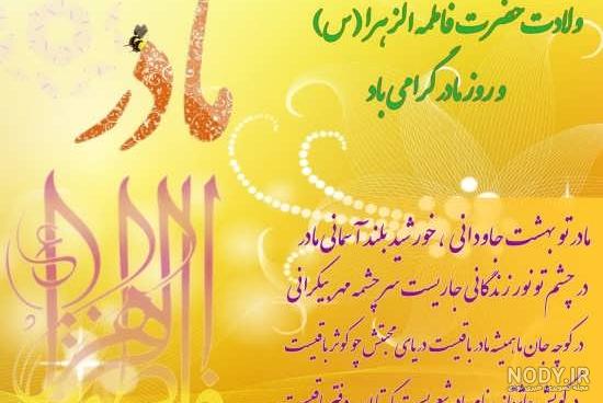 عکس پروفایل اسم فاطمه با ۴۵ طرح زیبا و متفاوت