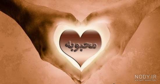 عکس پروفایل اسم پرنیا