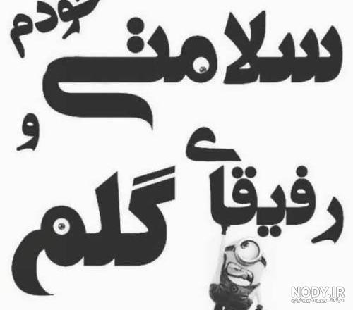 عکس پروفایل باحال برای گروه تلگرام و واتساپ :: اسم نوشته مجله سرگرمی و ...