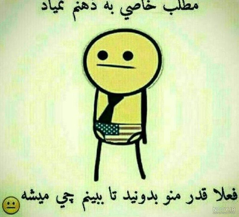 عکس پروفایل طنز خلقت من | پروفایل گرام