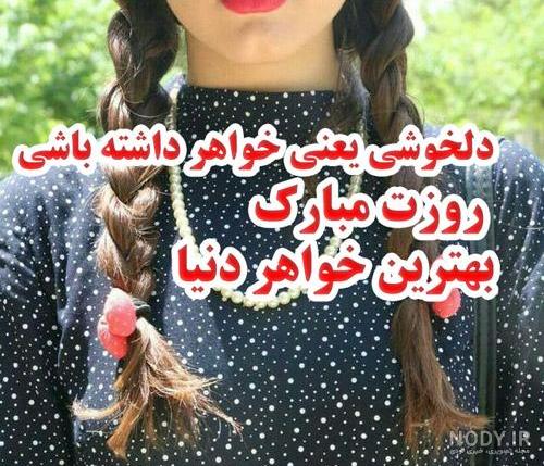 عکس پروفایل عشق خواهر به برادر