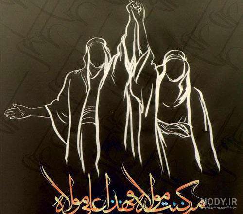 عکس پروفایل عید غدیر خم با متن های بسیار زیبا