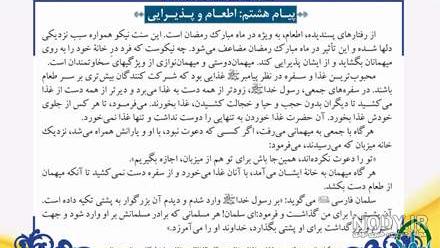 عکس پروفایل عید غدیر خم با متن های بسیار زیبا