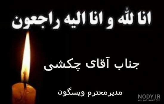 عکس پروفایل غمگین برای مرگ عزیزان عکس پروفایل غمگین برای مرگ عزیزان