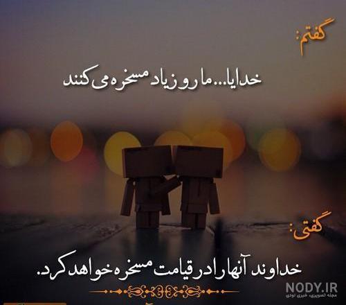 عکس پروفایل فقر و نداری غمگین + عکس نوشته احساسی | نماگرد عکس پروفایل فقر و نداری غمگین + عکس نوشته احساسی | نماگرد