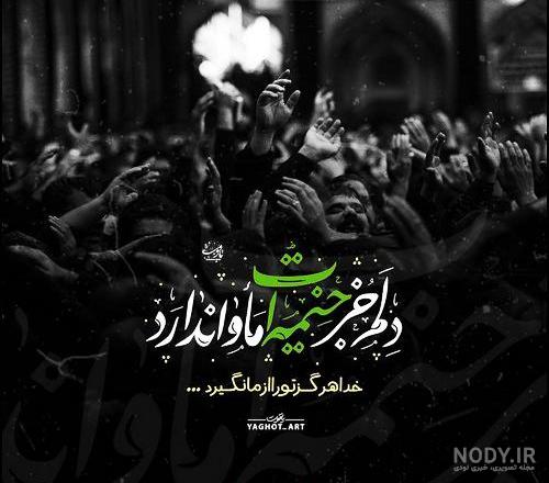 عکس پروفایل محرم با ۴۵ طرح نوشته زیبا و خاص