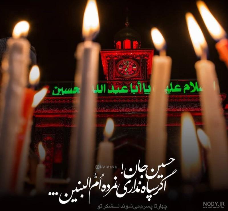 عکس پروفایل محرمی جدید | عکس پروفایل محرم دخترانه