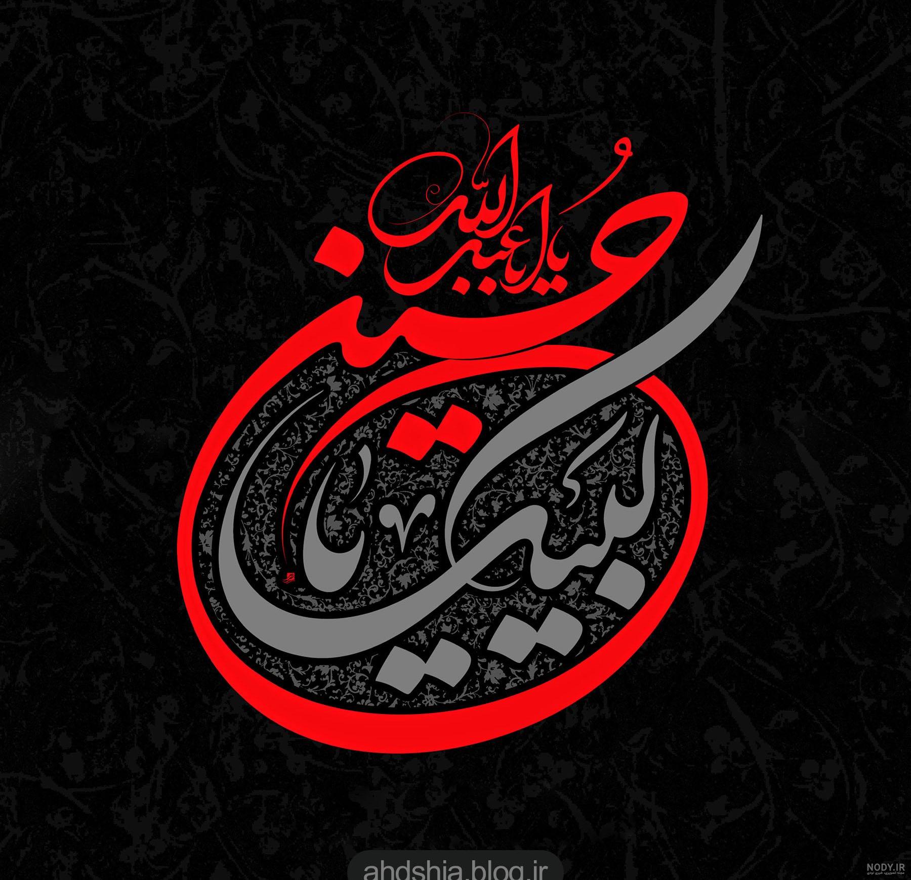 عکس پروفایل محرمی جدید | عکس پروفایل محرم دخترانه