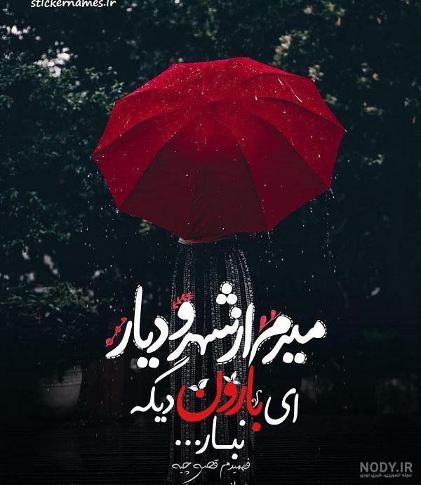 عکس پروفایل من از اون آدم هایی هستم که جاده خاکی میرم | پروفایل گرام عکس پروفایل من از اون آدم هایی هستم که جاده خاکی میرم | پروفایل گرام